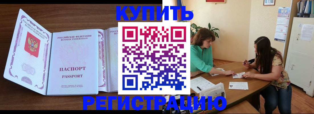 прописка иностранных граждан в Зиме